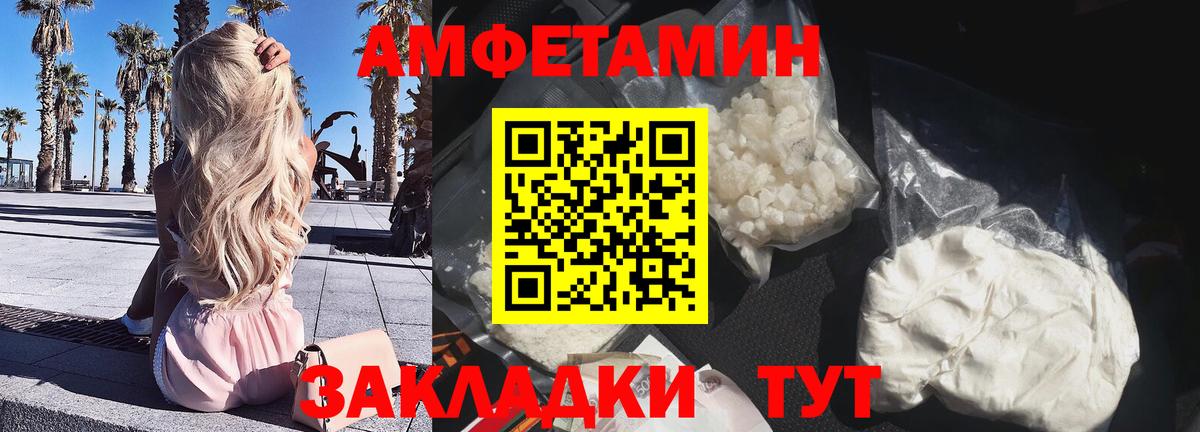 Амфетамин 97% Саров