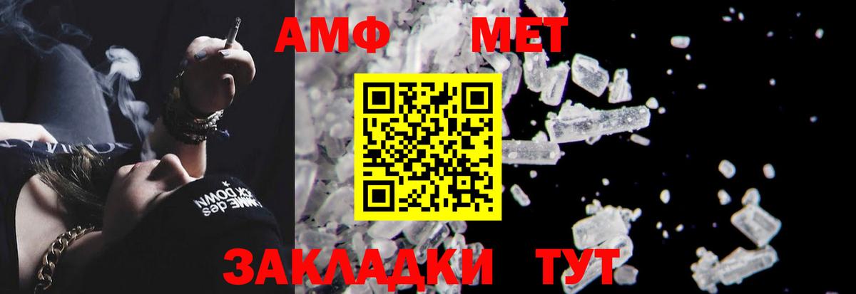 АМФ  Вход с VPN  Саров  АМФЕТАМИН Premium 