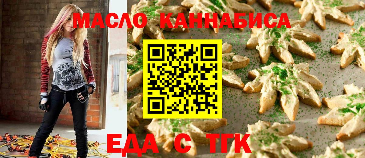 Саров  Cannafood марихуана  Вход с VPN 