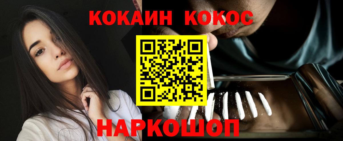 Кокаин 98% Саров