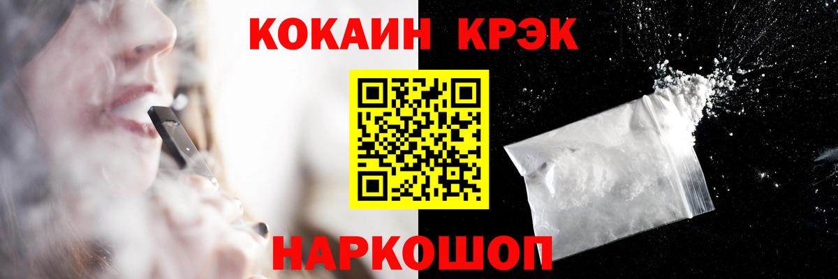 КОКАИН  Кокаин FishScale  хочу наркоту  Саров  Вход с VPN 