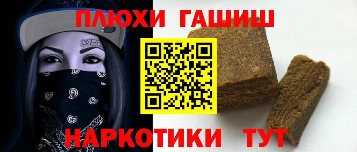 Гашиш 40% ТГК  Вход с VPN  Саров 