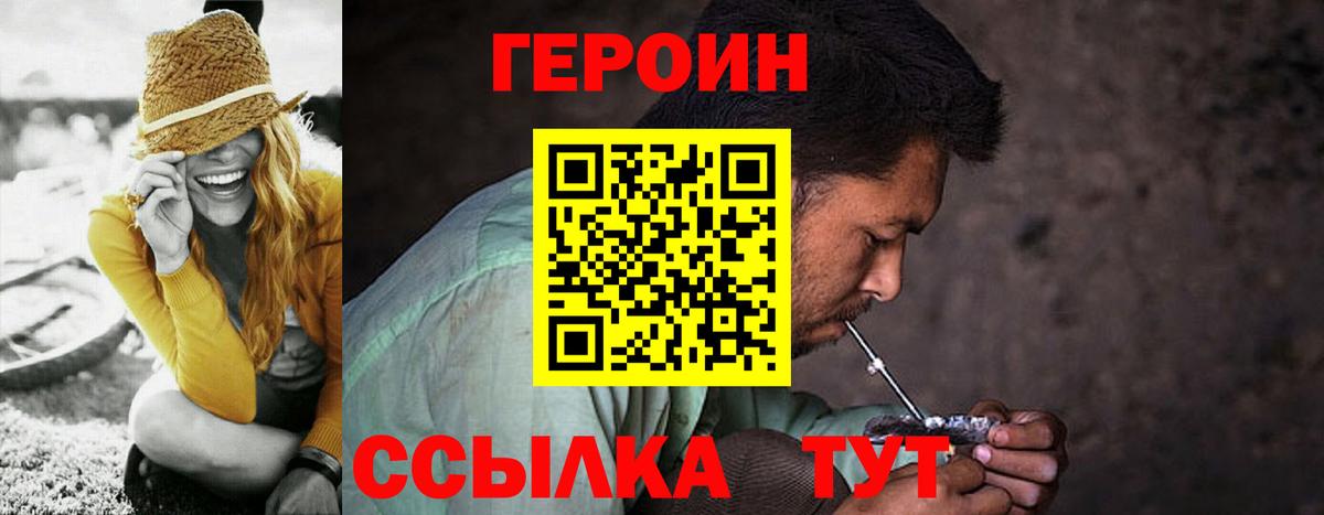 Саров  Героин герыч  Вход с VPN 