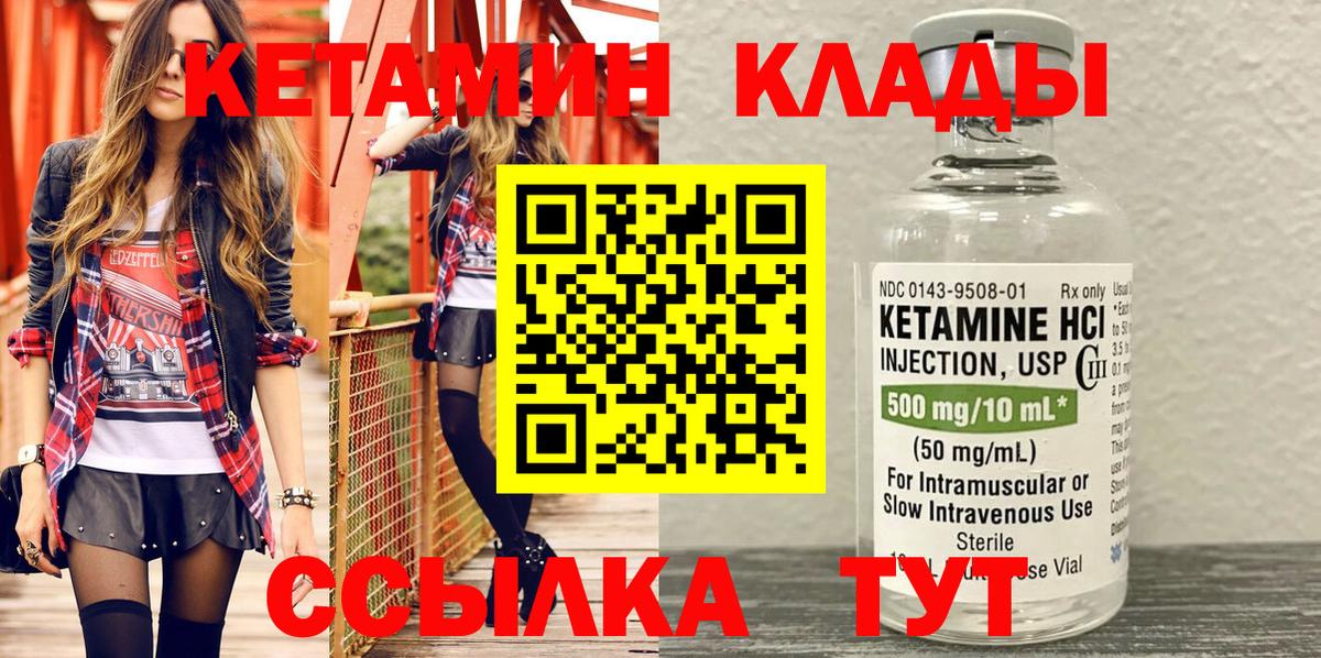 КЕТАМИН ketamine  КЕТАМИН ketamine  Вход с VPN  Саров 
