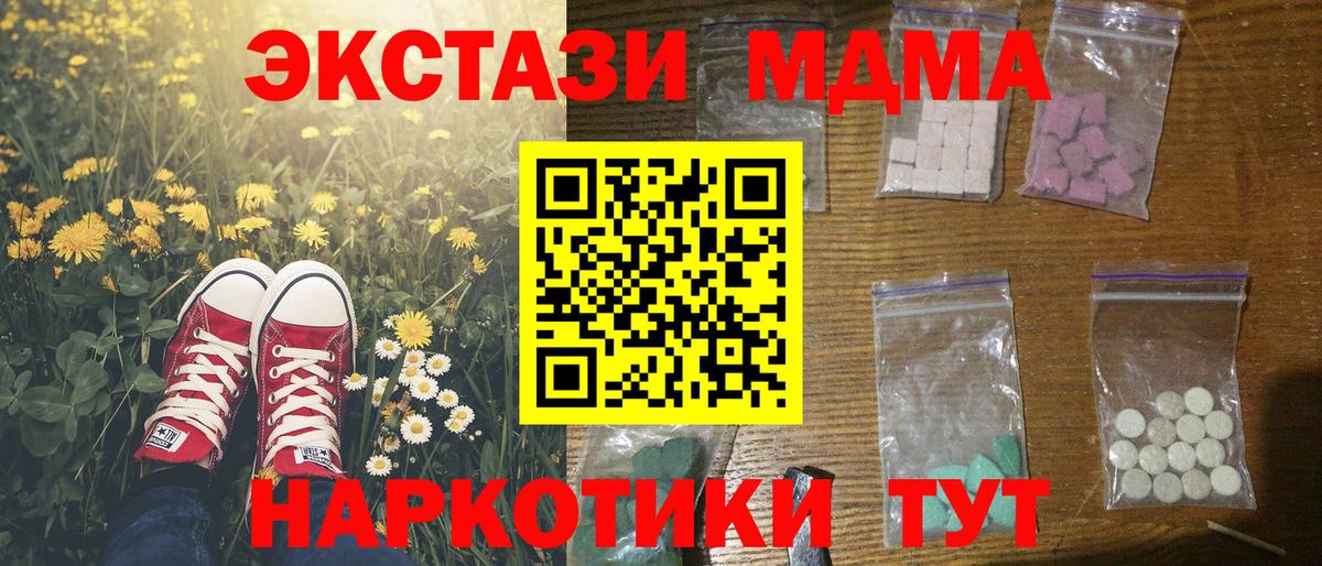 Саров  МДМА Molly  МДМА молли  Вход с VPN 