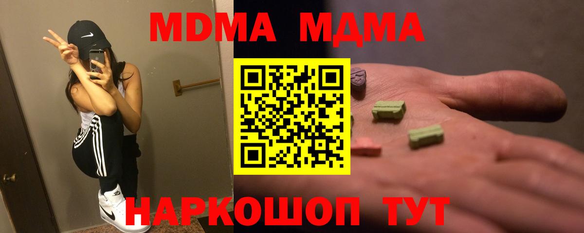 МДМА кристаллы Саров