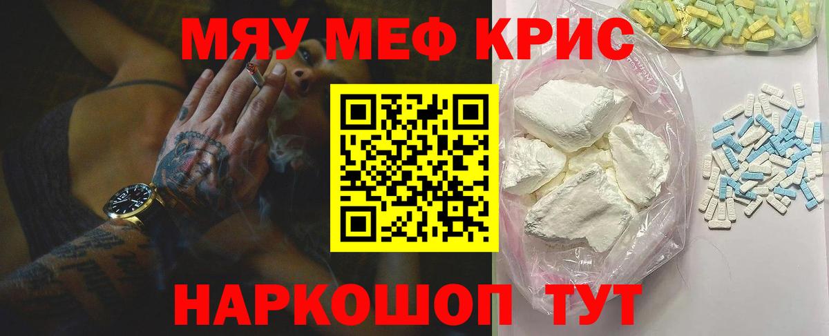 Мефедрон мука Саров
