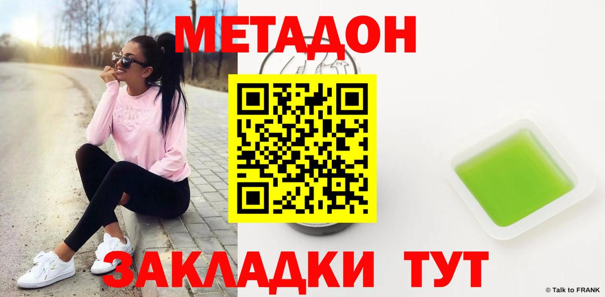 Саров  Метадон кристалл  Вход с VPN 