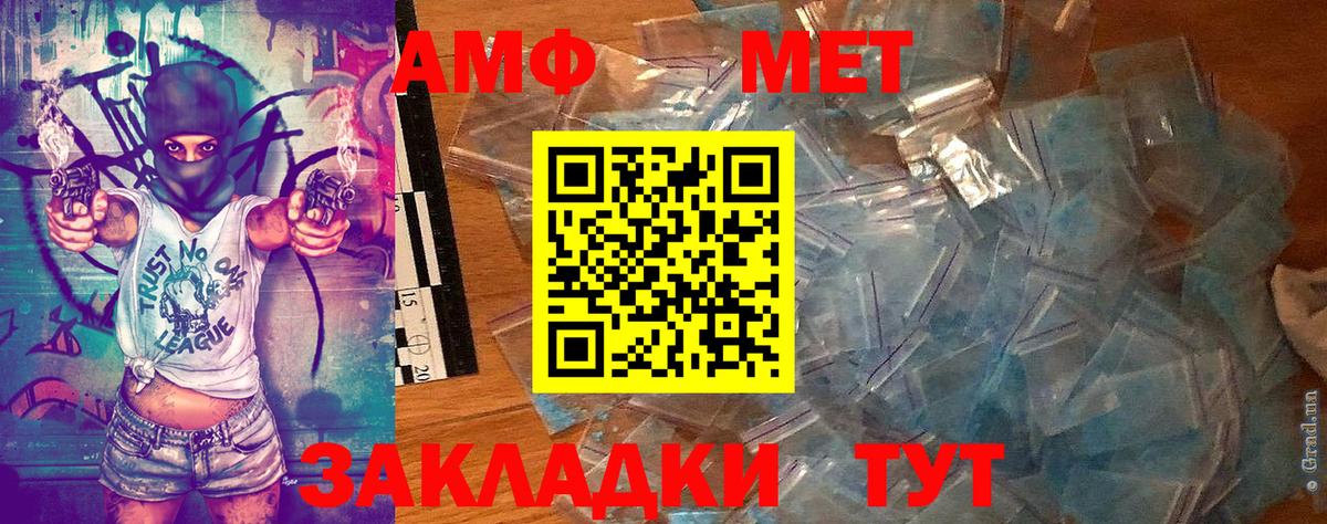 Метамфетамин кристалл Саров