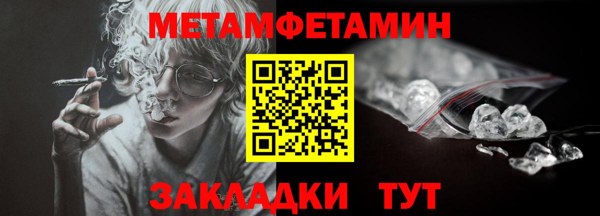 Первитин мет  Вход с VPN  Первитин мет  Саров 