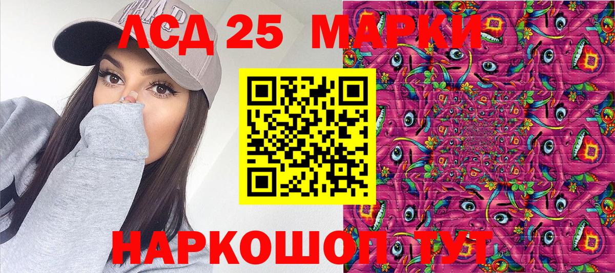 Марки NBOMe  Наркотические марки 1,8мг  Вход с VPN  Саров  Наркотические марки 1,8мг 