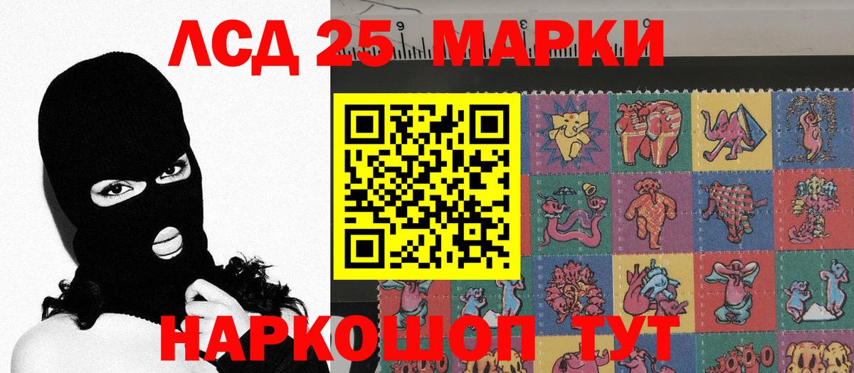 Марки 25I-NBOMe 1,5мг Саров