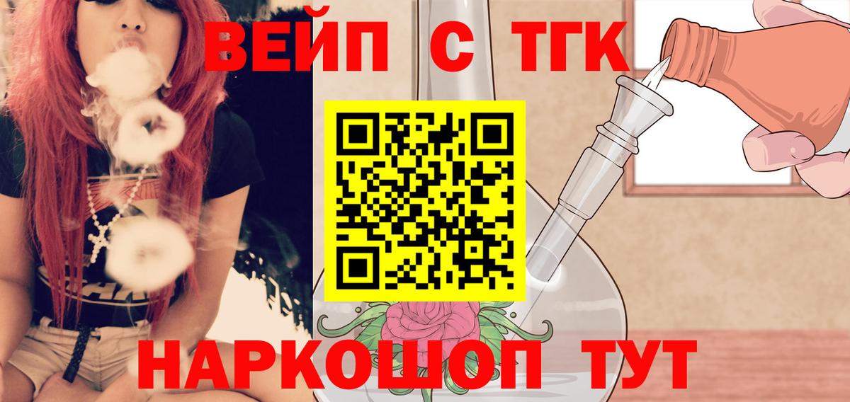 Дистиллят ТГК THC oil  Вход с VPN  Саров 